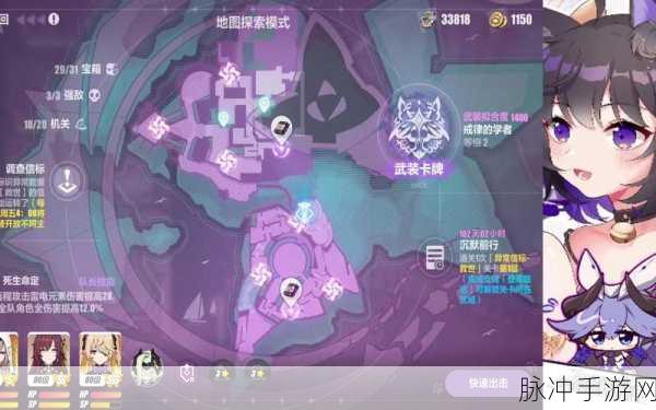 崩坏三永世乐土游乐园，宝箱探寻全攻略