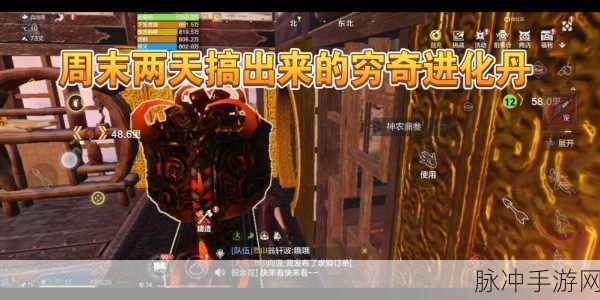 妄想山海穷奇进化丹获取全攻略