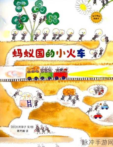 蚁界奇缘,蚂蚁模拟人生下载指南,微观世界的奇妙探险