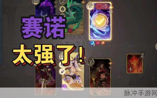 原神七圣召唤热斗模式赛诺卡组全攻略