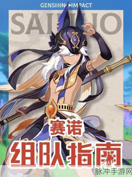 原神七圣召唤热斗模式赛诺卡组全攻略