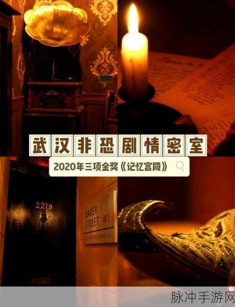 烧脑新高度!零时间逃生室带你解锁密室逃脱新体验