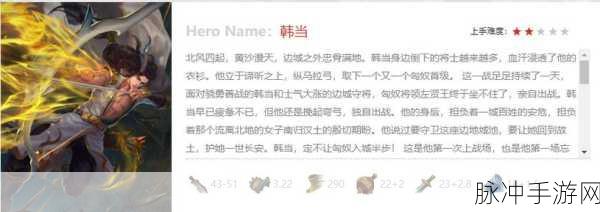 三国志战略版韩当加点技巧,深度挖掘与实战应用