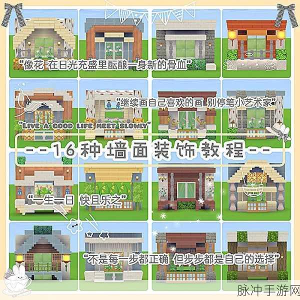 迷你世界房子建造秘籍，打造你的梦幻家园