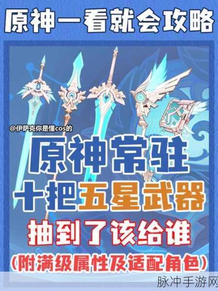 幻想神域双刀副武器选择全解析