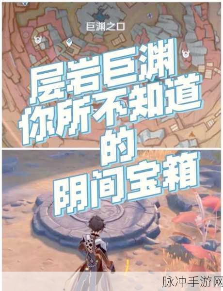 原神探险家必备，深入巢穴，解锁未知奥秘