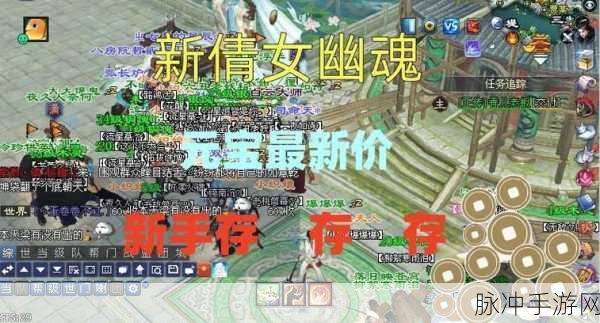 倩女幽魂账号交易全攻略，如何顺利售出绑定角色的账号