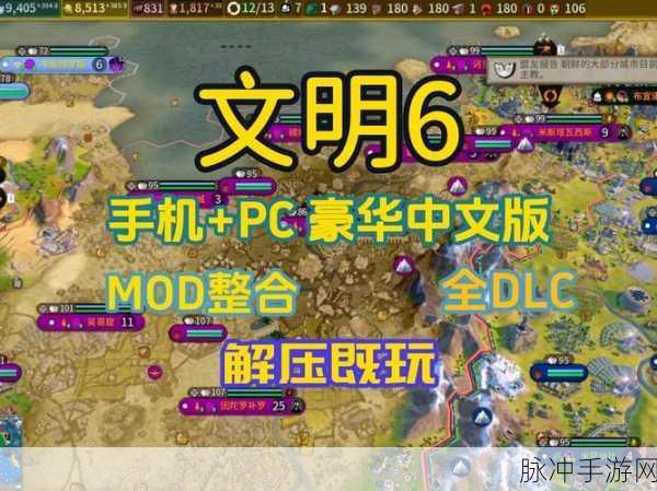 文明6点击继续游戏无响应?这些妙招助你重返帝国之路!