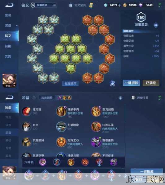 王者荣耀2025,150级铭文快速获取全攻略