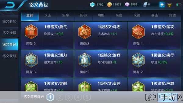 王者荣耀2025,150级铭文快速获取全攻略