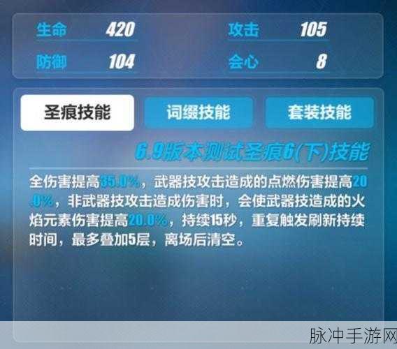 崩坏三裁星刃双鱼座,解锁火焰元素的终极镰刀