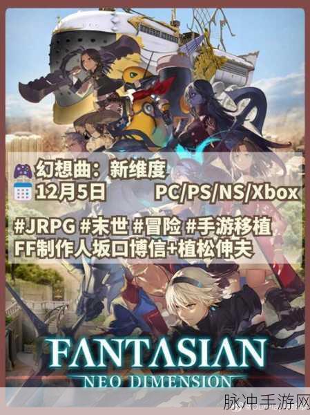 异世界冒险新纪元，无法停止的轮回手游震撼登场