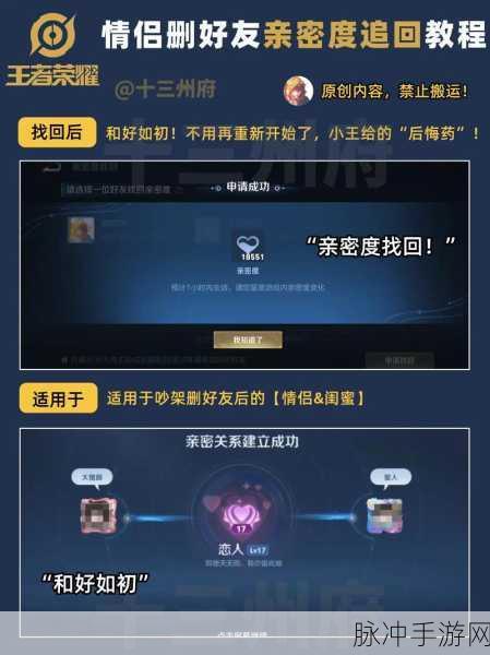 王者荣耀恋人关系设置全攻略，甜蜜升级，就在此刻！