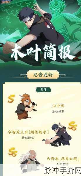 火影忍者OL，揭秘那些具有额外攻击次数的忍者