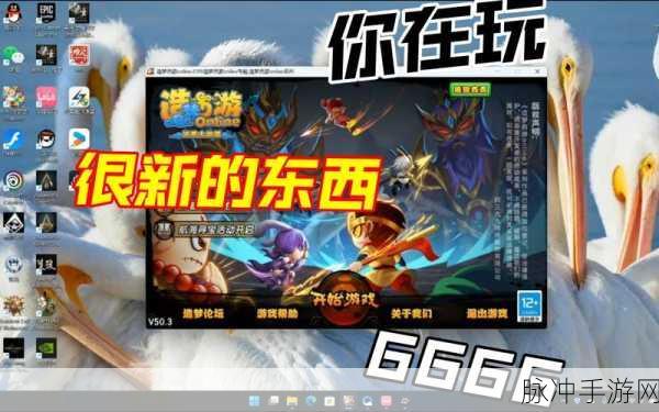 造梦西游4联盟商店探秘，解锁你的购物新体验