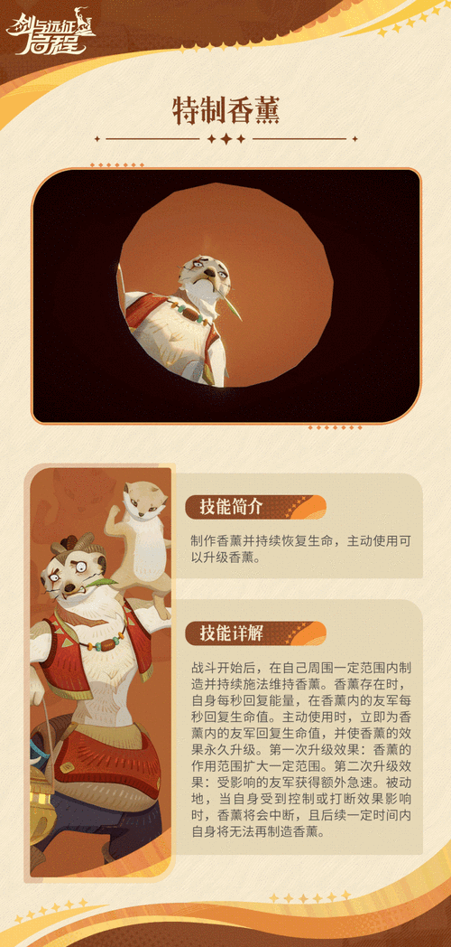 剑与远征启程，阿熏与蒙蒙强度深度剖析