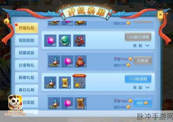 神武慕凌风,武器搭配美学,打造你的专属风采