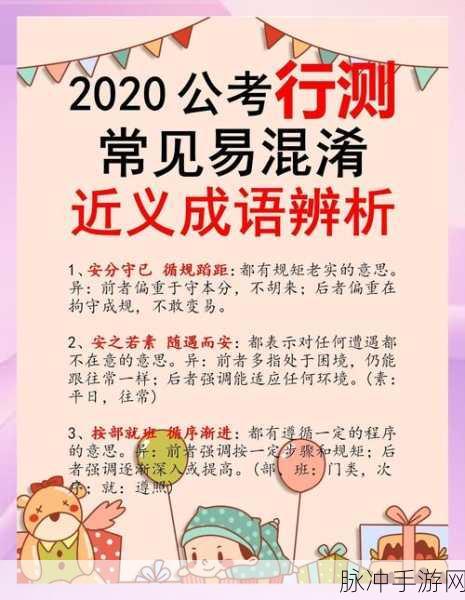 成语连连赚焕新上线，益智答题挑战你的智慧极限
