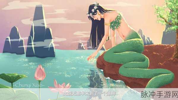 女娲捏人2AI，重塑神话，挑战随机爬塔新乐趣