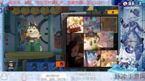 绝区零赠尔丽都,第三天拼图挑战深度全解析