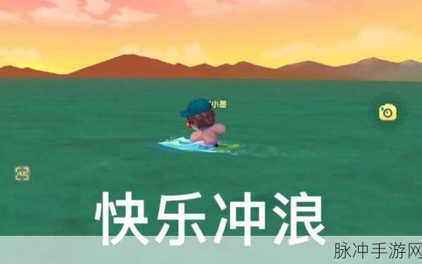 摩尔庄园粽叶冲浪板获取全攻略