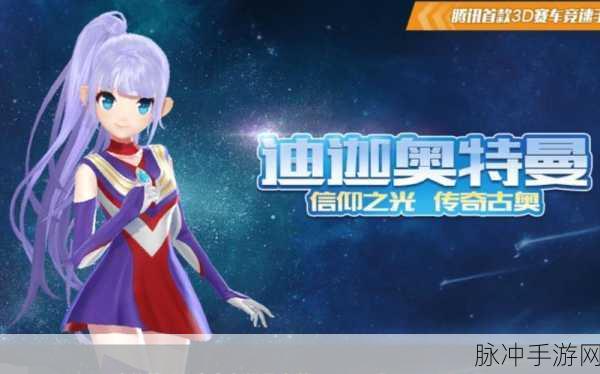 QQ飞车手游迪迦密码箱解锁攻略，揭秘神秘密码