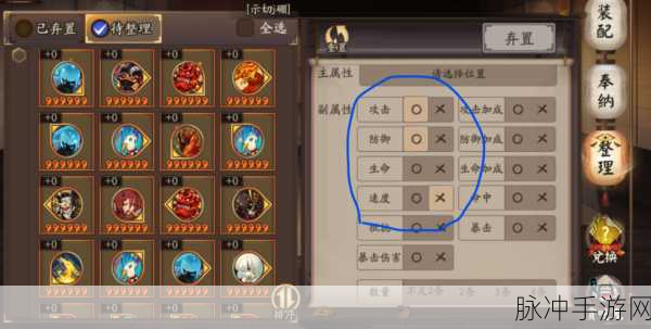 阴阳师手游深度剖析，镇墓兽御魂属性与实战作用