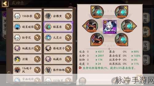 阴阳师手游深度剖析,镇墓兽御魂属性与实战作用