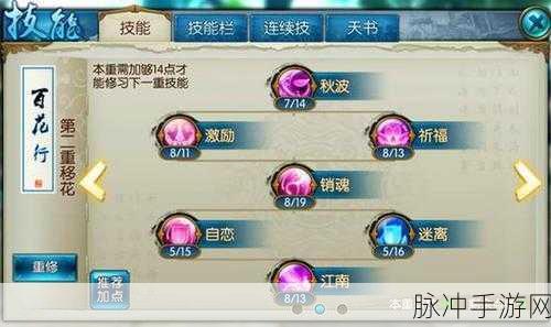 诛仙手游合欢飞升全攻略，怜影流合欢加点深度剖析
