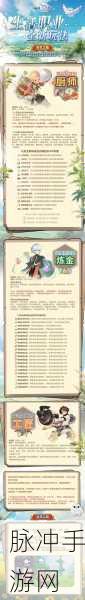 仙境传说手游炼金术士全面攻略
