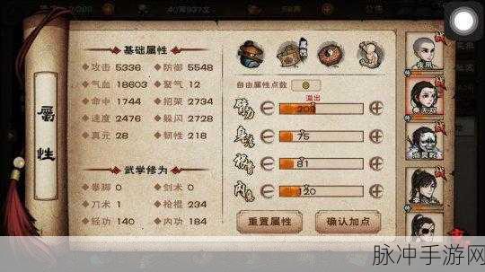 烟雨江湖童子功修炼秘籍，获得途径与升级效果全解析