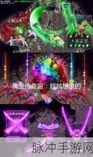 龙神霸域传奇,新开服奖励爆棚,传奇之旅即刻启程