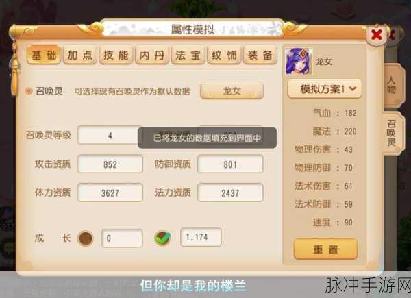 梦幻西游手游，揭秘慢性子称谓获取秘籍，魅力角色轻松打造