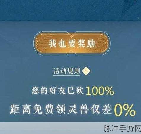 梦幻新诛仙喵小舞获取全攻略，解锁萌宠的秘籍