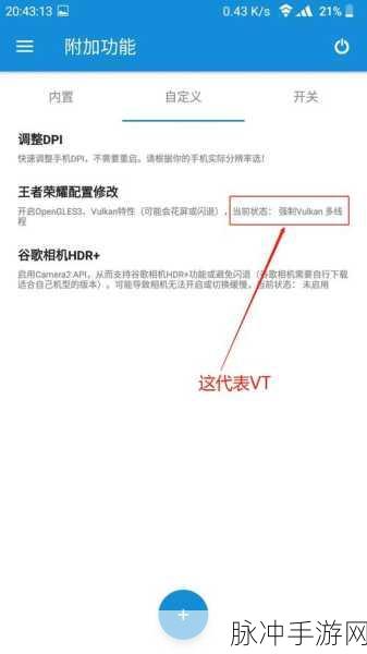 王者荣耀改定位区免root全攻略