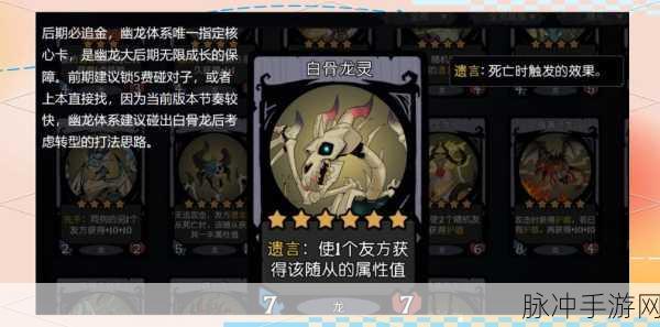 超级精灵手表幽龙强度全解析与实战攻略