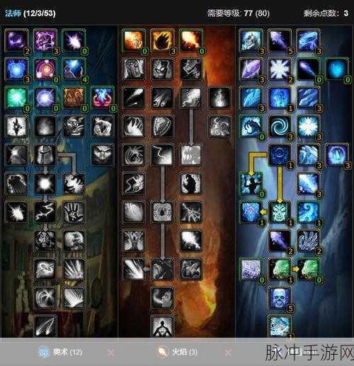 魔兽世界深度探索,人类法师专精选择秘籍,解锁你的专属战场辉煌