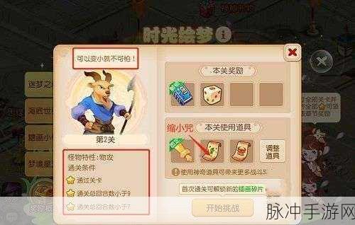 诛仙69天劫挑战全攻略,轻松通关不是梦!
