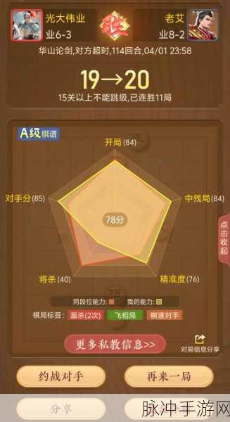新版天天象棋第56关，策略与智慧并存的通关秘籍