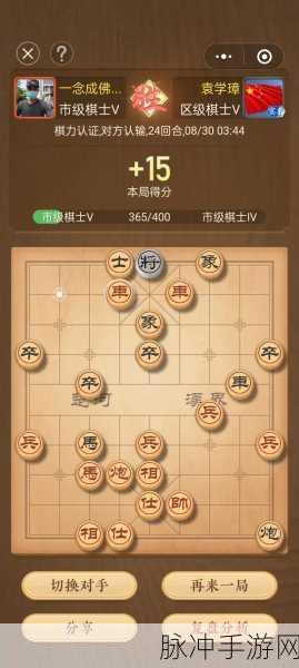 新版天天象棋第56关,策略与智慧并存的通关秘籍
