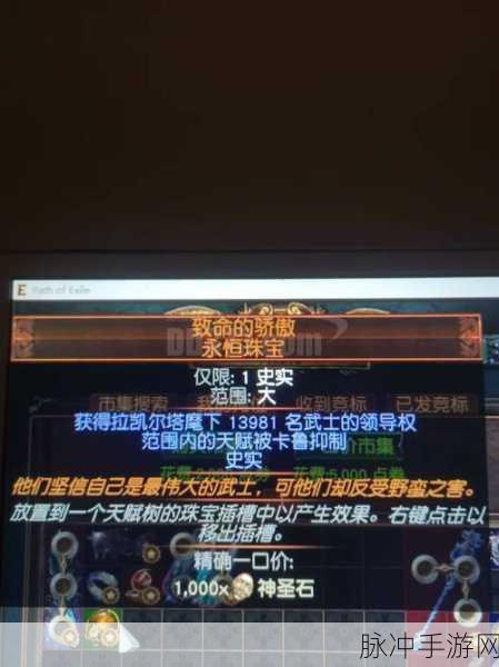 流放之路处刑者,打造无敌血牛秘籍