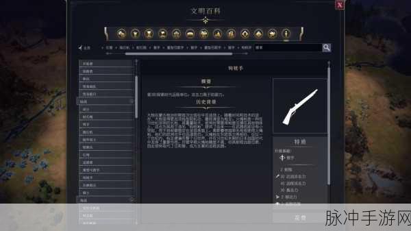 我的文明模拟器，解锁并授予人类武器的全面指南