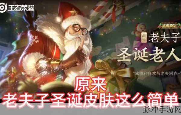 王者荣耀新版老夫子国潮机能风登场,重塑峡谷时尚标杆