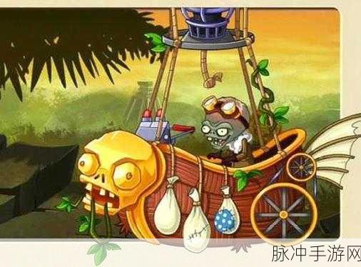 揭秘植物大战僵尸2失落之城，黄色之谜