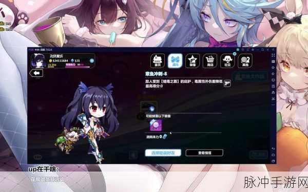 崩坏学园2章鱼大作战，通关秘籍与顶级配置揭秘