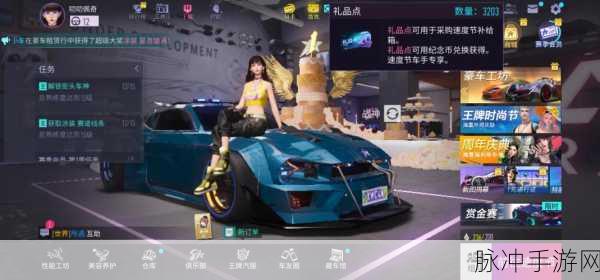 王牌竞速提车大礼包,解锁你的专属赛道之星