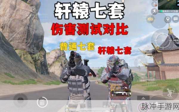 轩辕传奇深度解析,战士与刺客,谁才是你的战场王者?