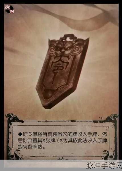 揭秘三国杀国战特殊牌,战局中的神秘力量