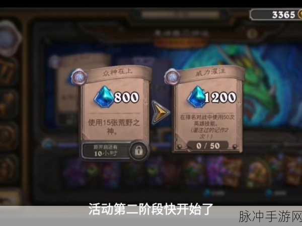 炉石传说好友对战难题,解锁与好友对战的秘密