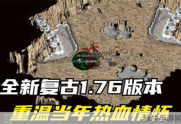 传世无双震撼回归,重温经典热血传奇之旅